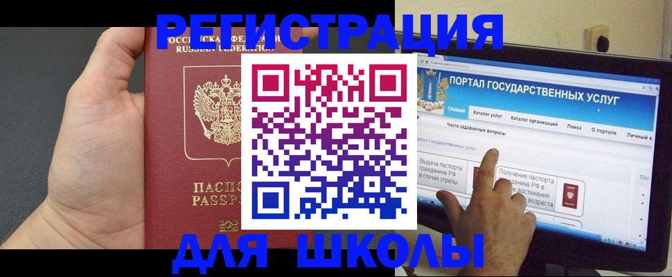 временная регистрация в Россоши