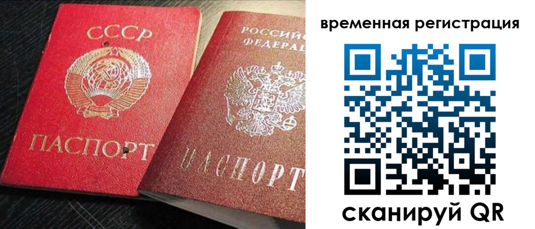временная регистрация в квартире в Россоши