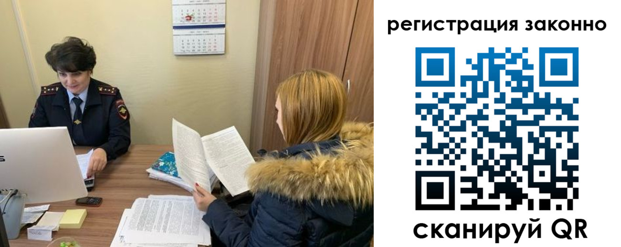 временная регистрация госуслуги в Россоши