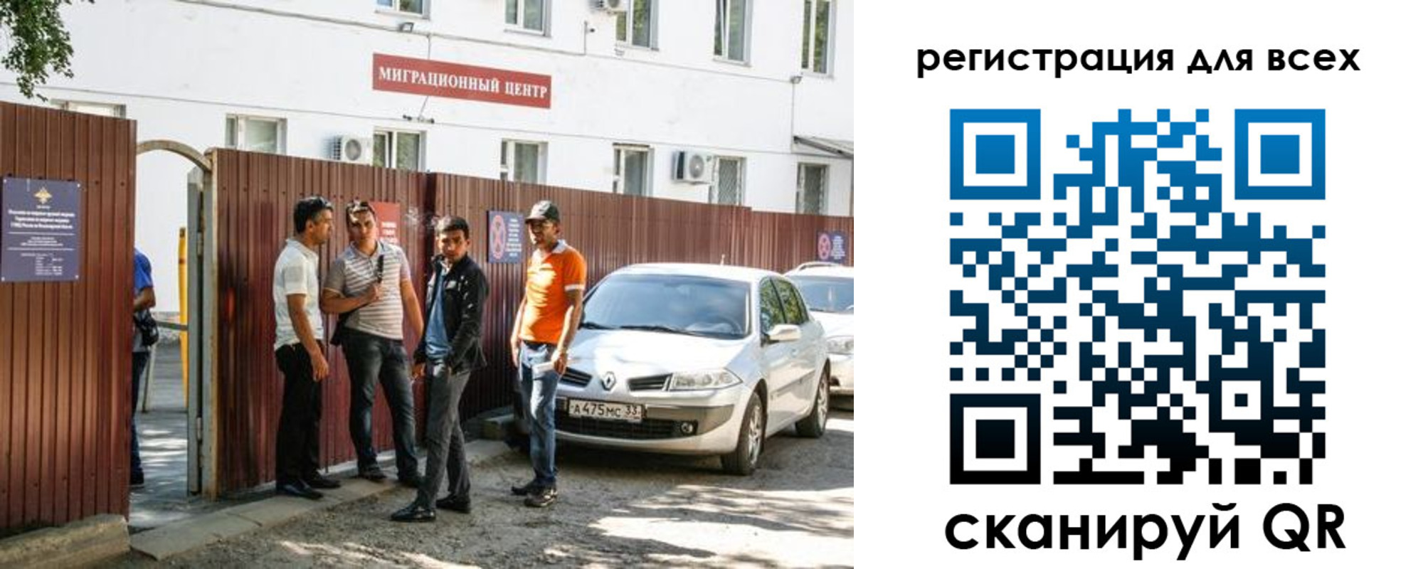 временная регистрация для всех в Россоши