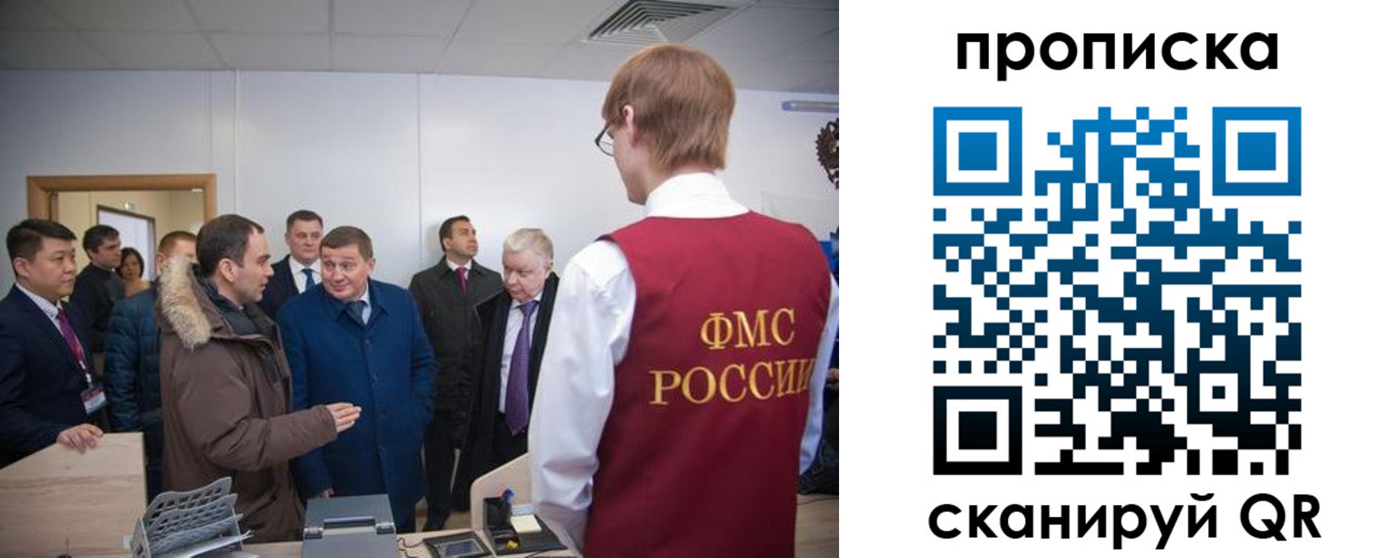 прописка для школы в Россоши