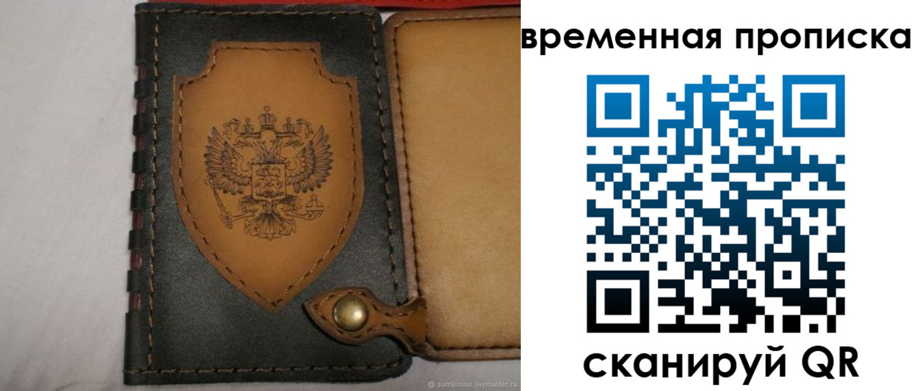 регистрация для дет. сада в Россоши