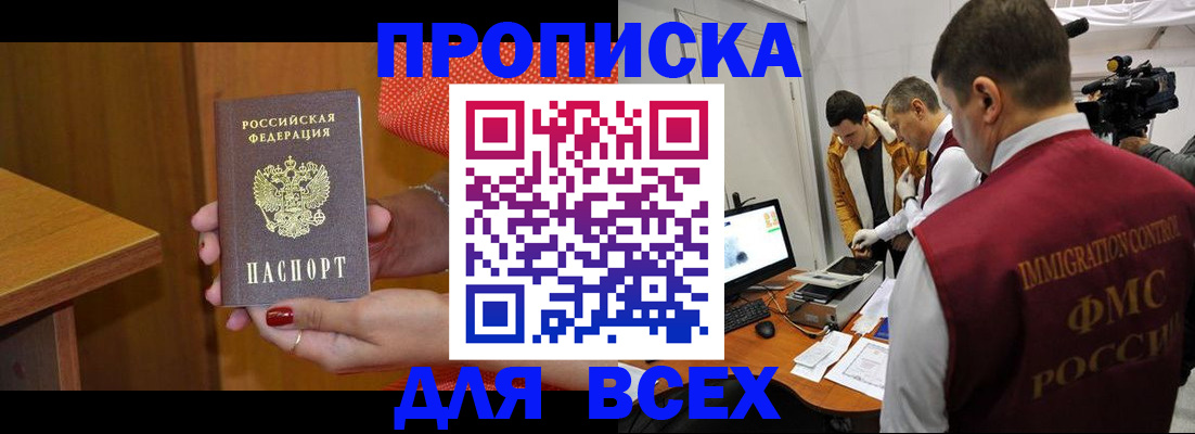 прописка для военкомата в Россоши