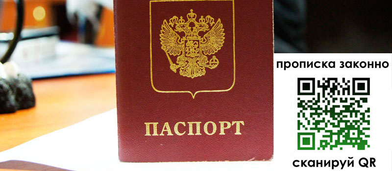 регистрация в Россоши регистрация в Россоши